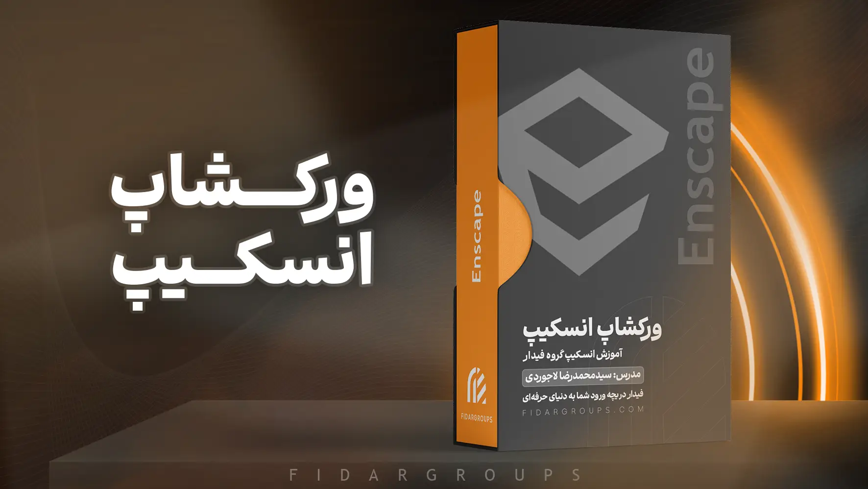 اینسکیپ