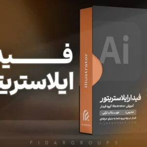 ایلوستریتور ایلاستریتور