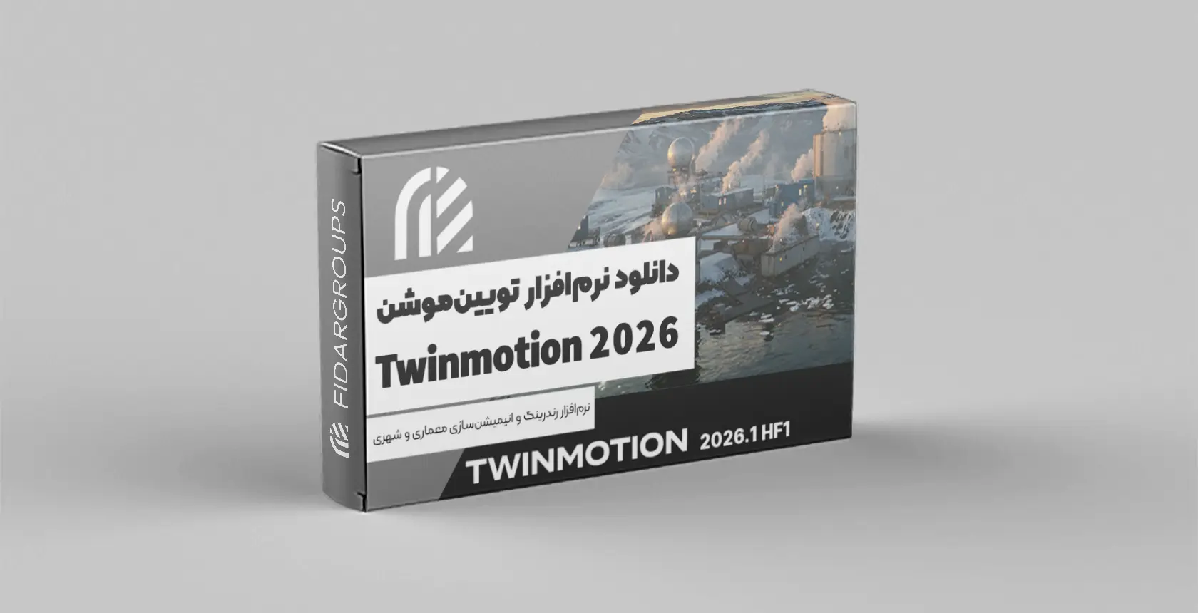 تویین موشن تویین موشن 2026