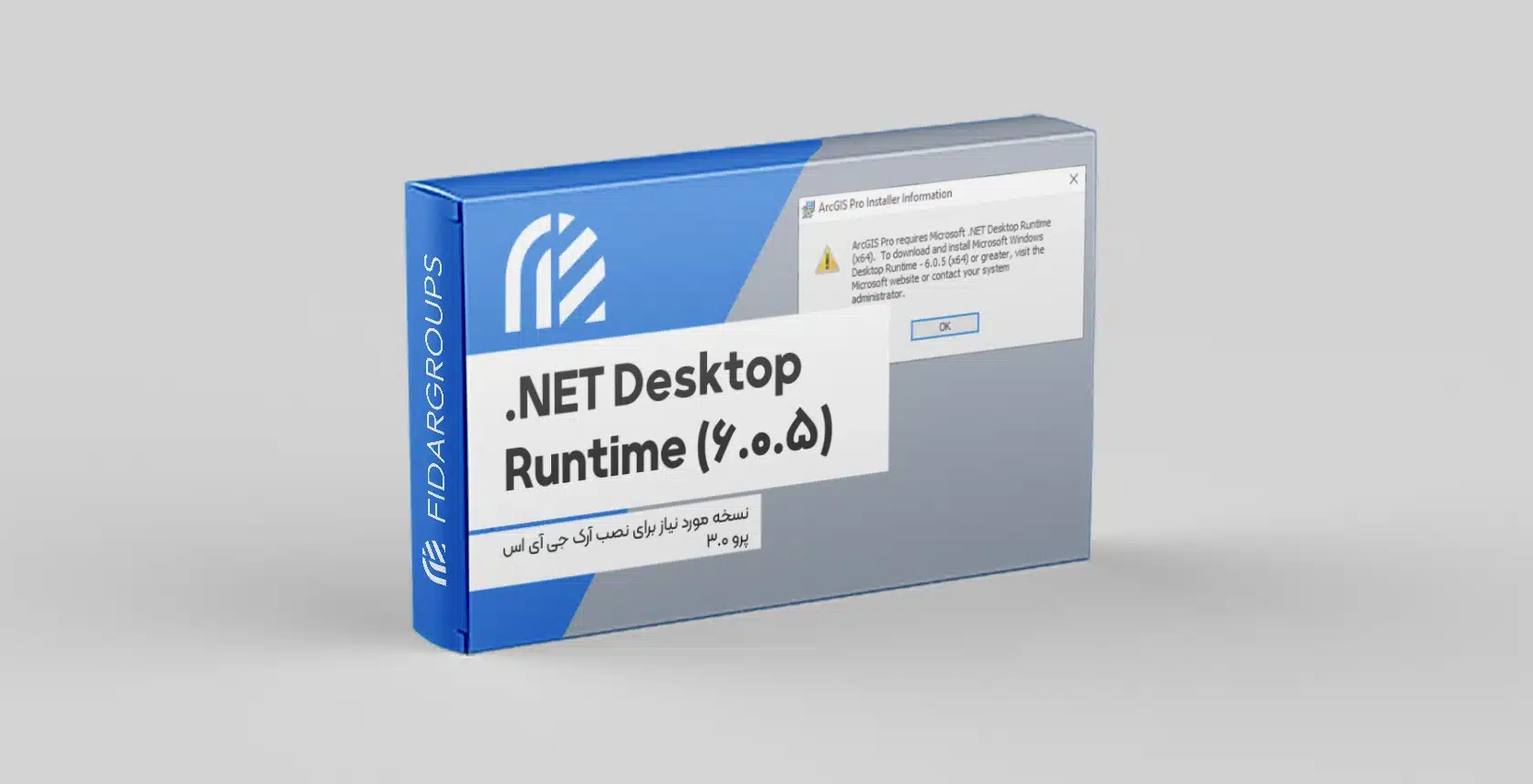 دانلود (6.0.5) NET DESKTOP RUNTIME.