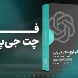 chatgpt چت جی پی تی