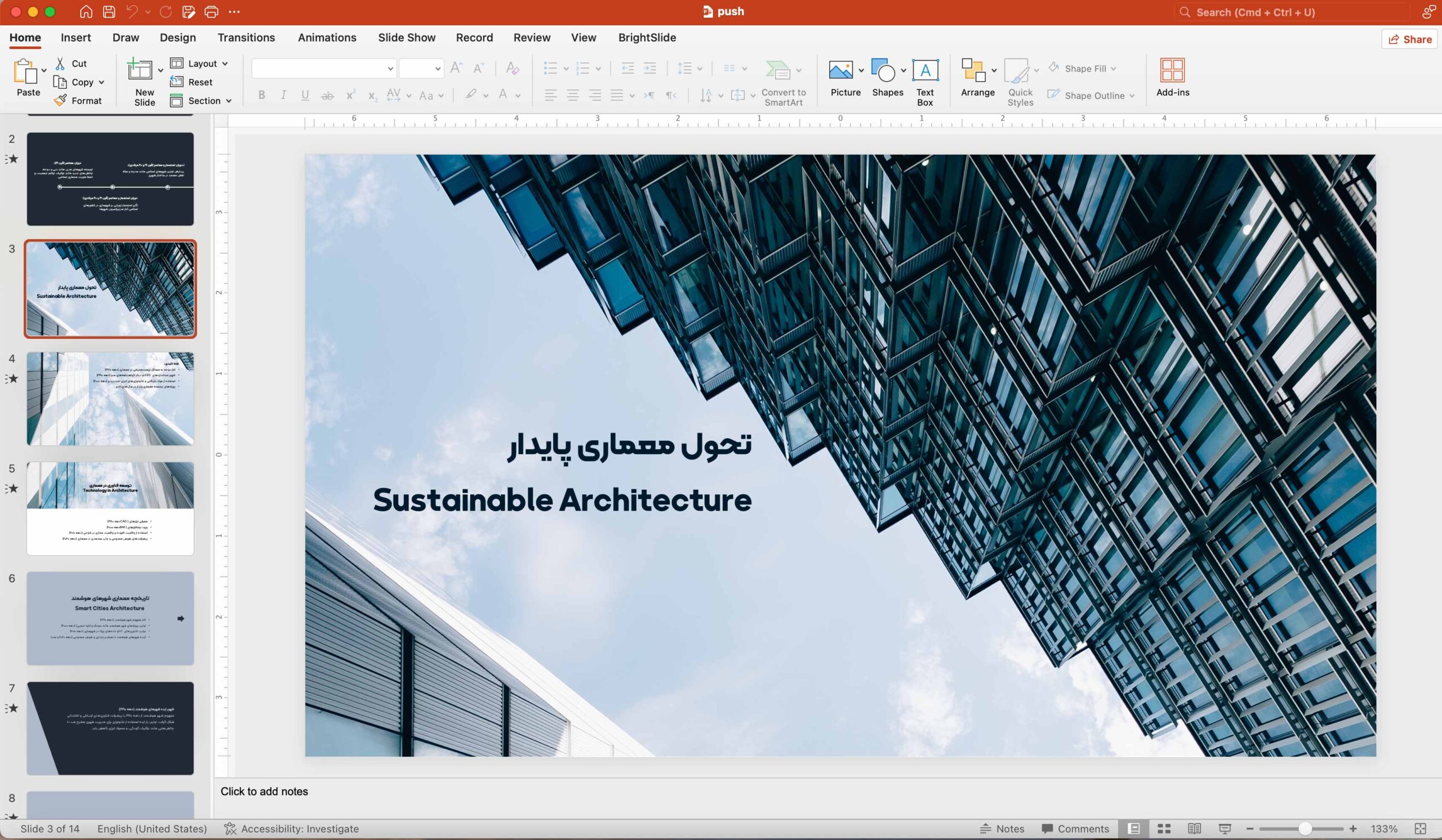 نرم افزار پاورپوینت