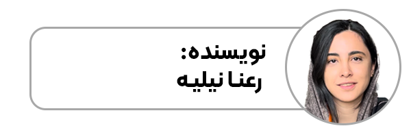 رعنا نیلیه گروه شهرسازی و معماری فیدار