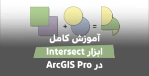 Intersect tool in ArcGIS Pro