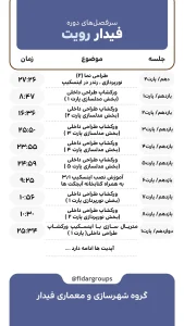 revit-pic-03