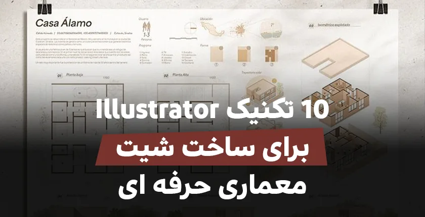 Presentation Illustrator